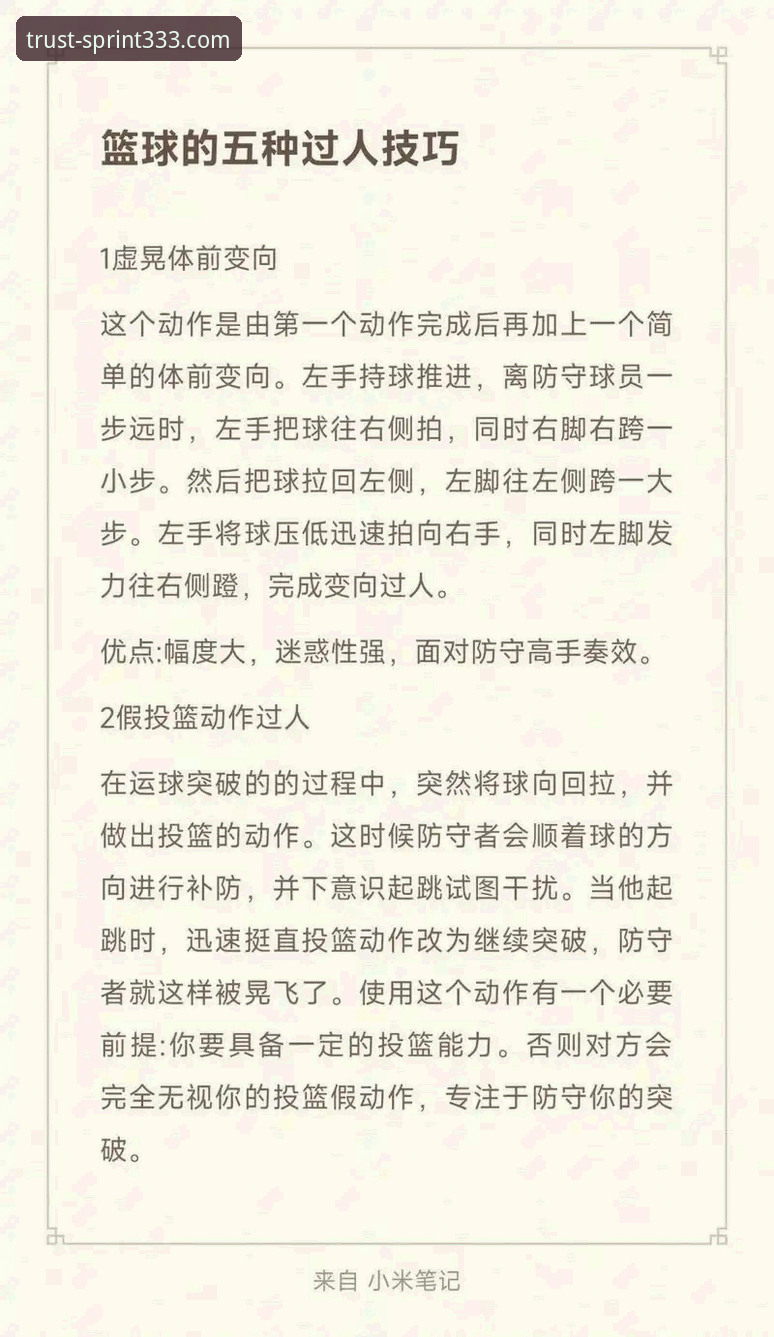 体育技巧教程常见问题 333体育官网深度解析:体育技巧教程常见问题最新动态与实战指南